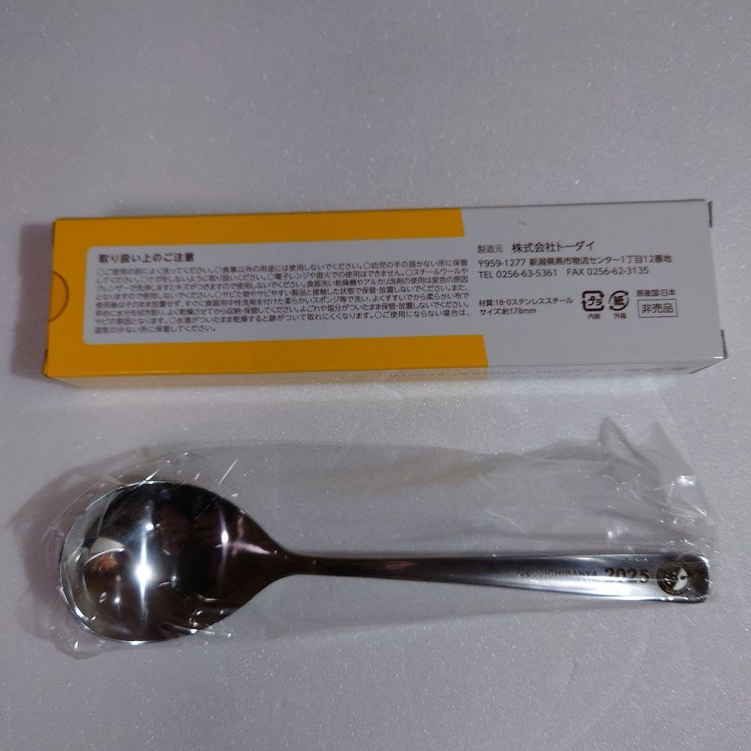 Amazon.co.jp: ココイチオリジナルスプーン 2025創業祭 : ホーム＆キッチン